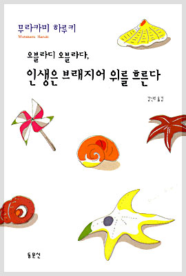 오블라디 이미지