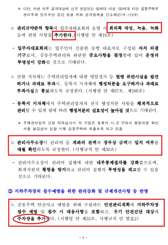주식회사 바른기업 이미지