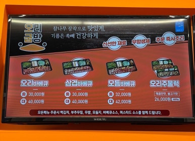 오리굽방 이미지