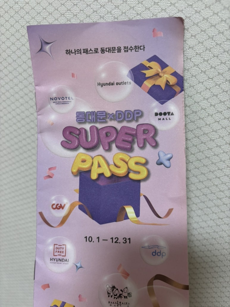 두타슈퍼 이미지