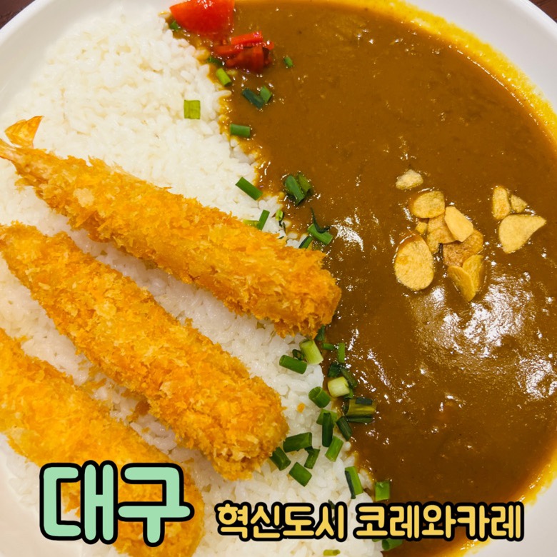 코레와카레 이미지