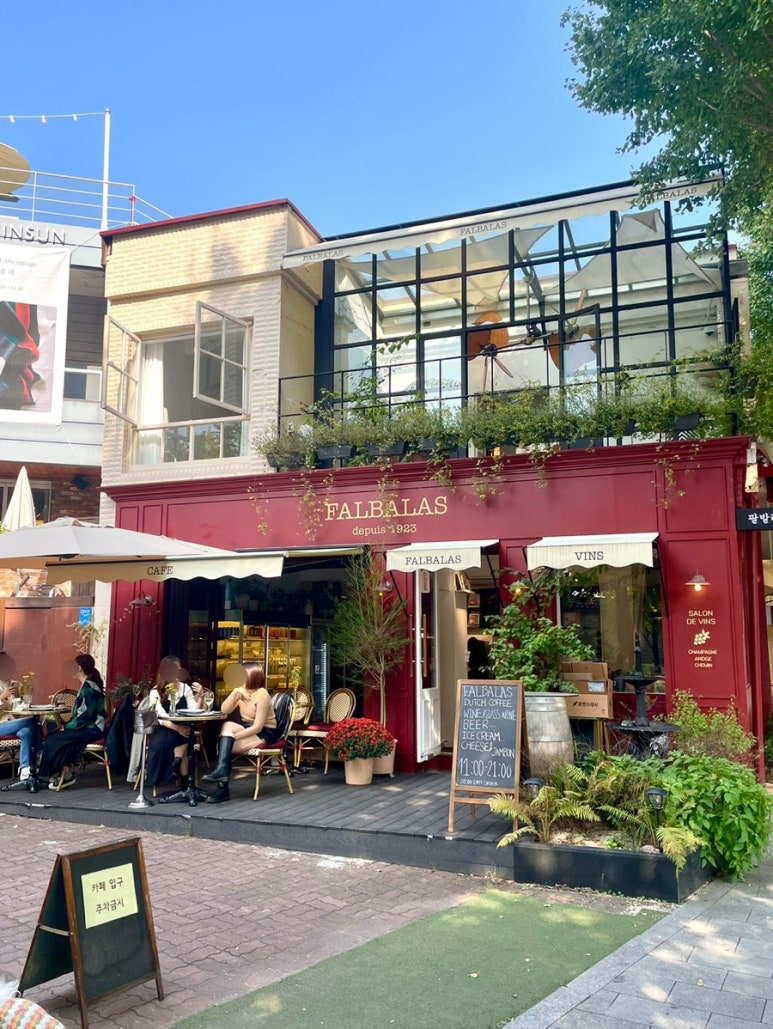 팔발라(FALBALAS) 이미지