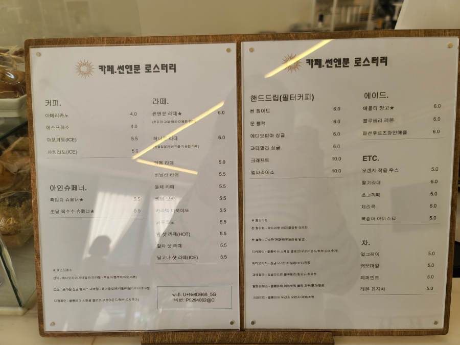 카페썬앤문 이미지
