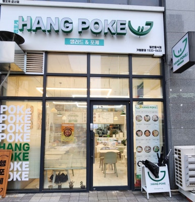 행포케강서점 이미지