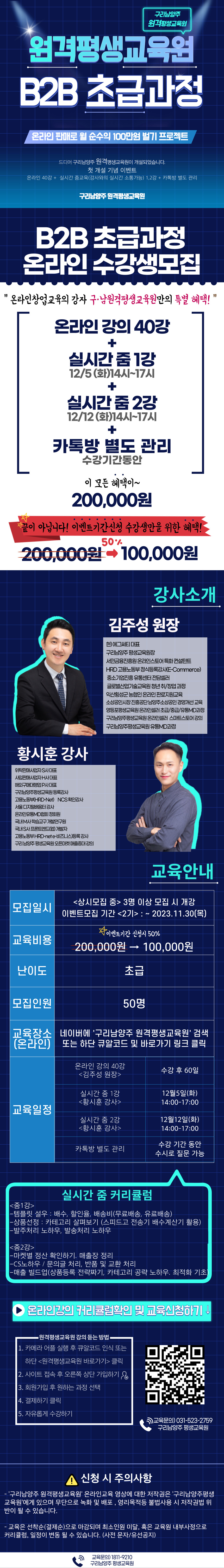 구리남양주원격평생교육원 이미지