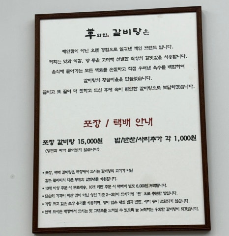 우와한 갈비탕 이미지