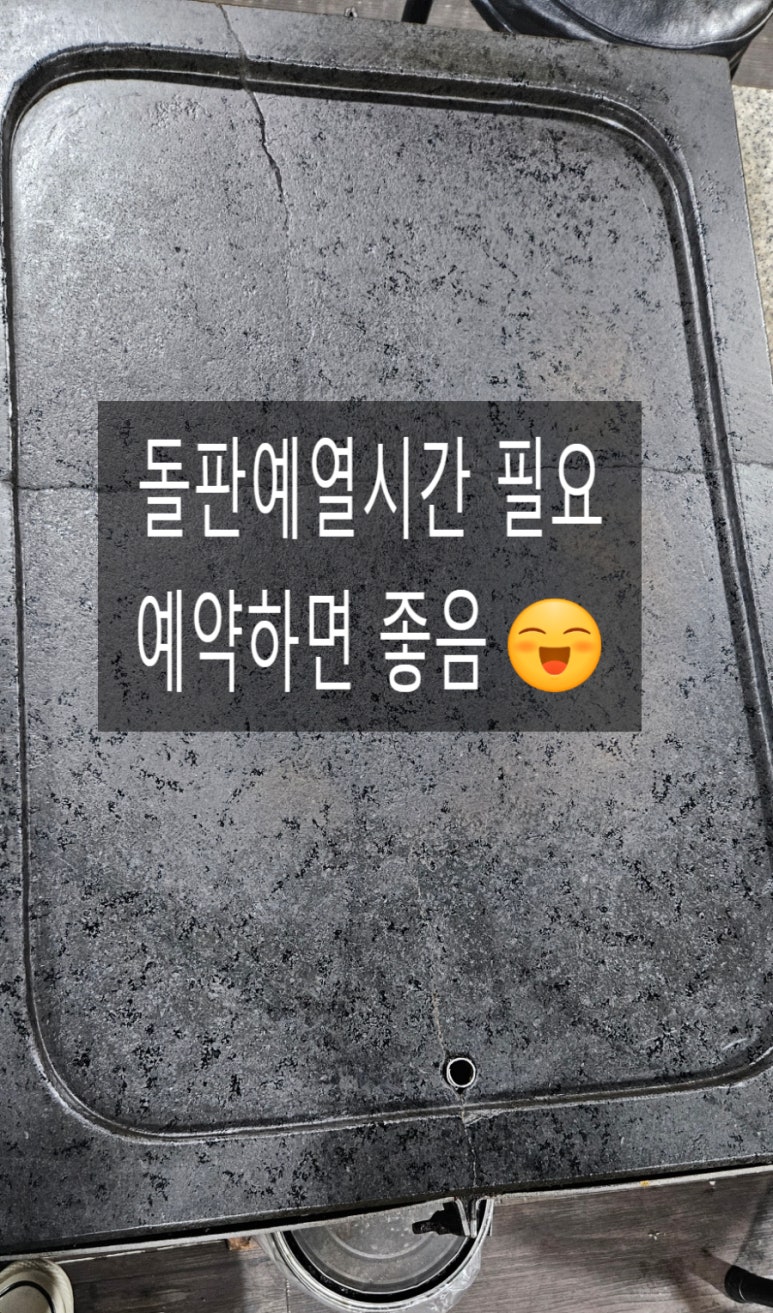 원삼골생오리돌구이 이미지
