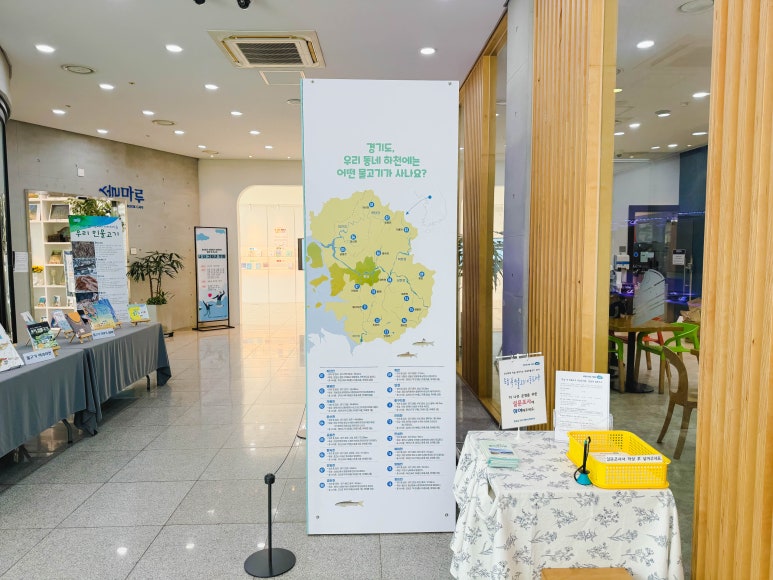 의정부민물고기 이미지