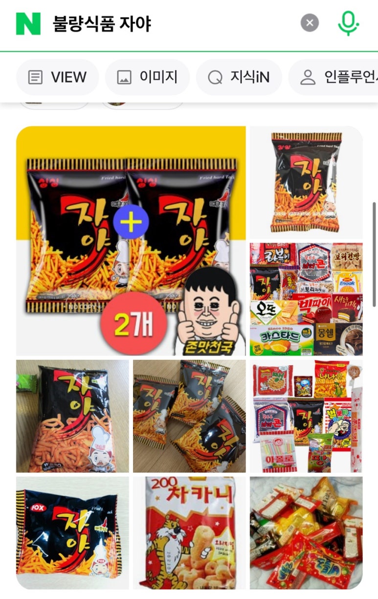 해냄식품 이미지