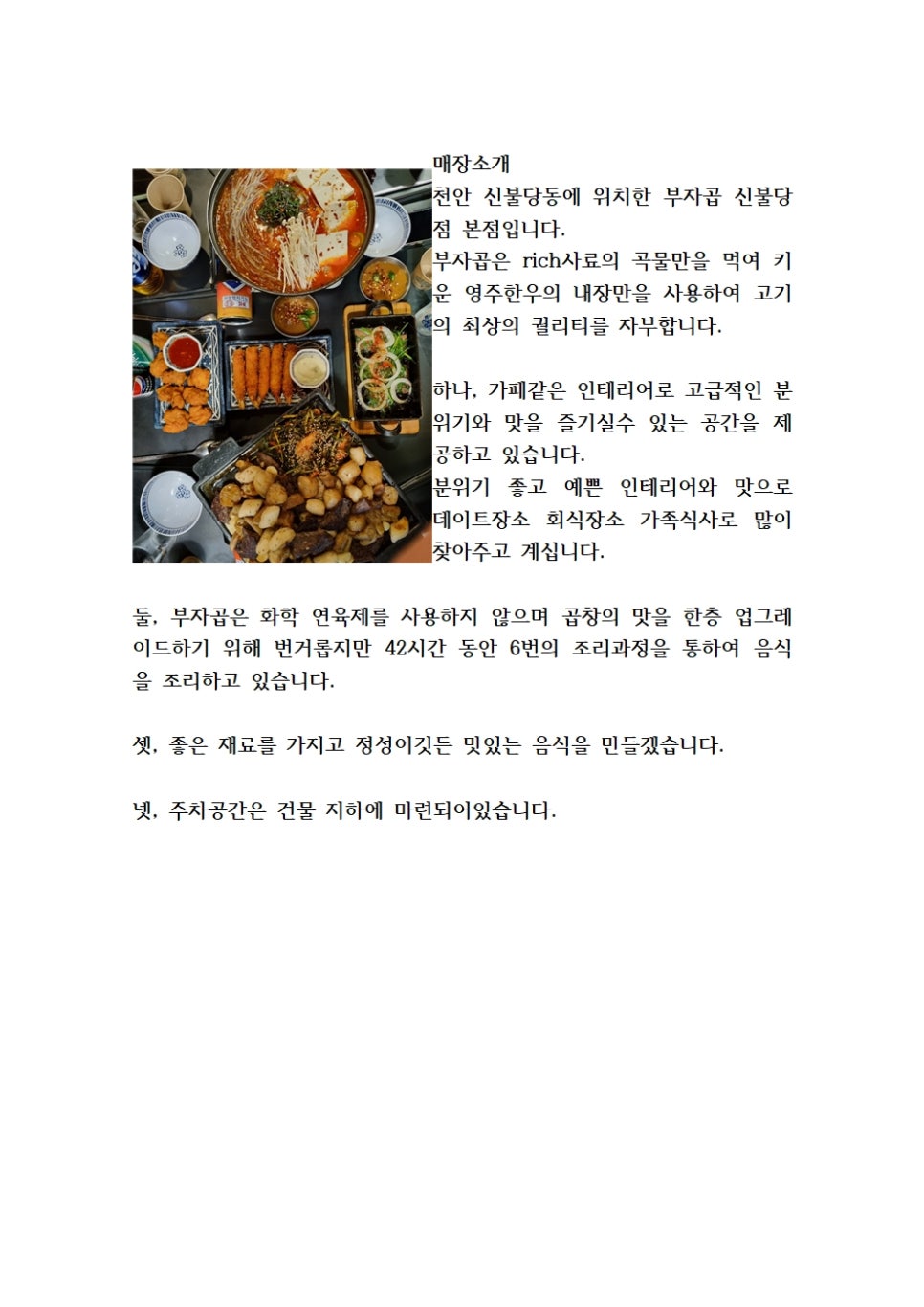 부자곱 이미지