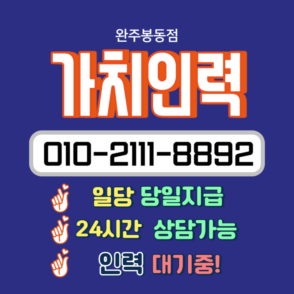 완주인력사무소 이미지