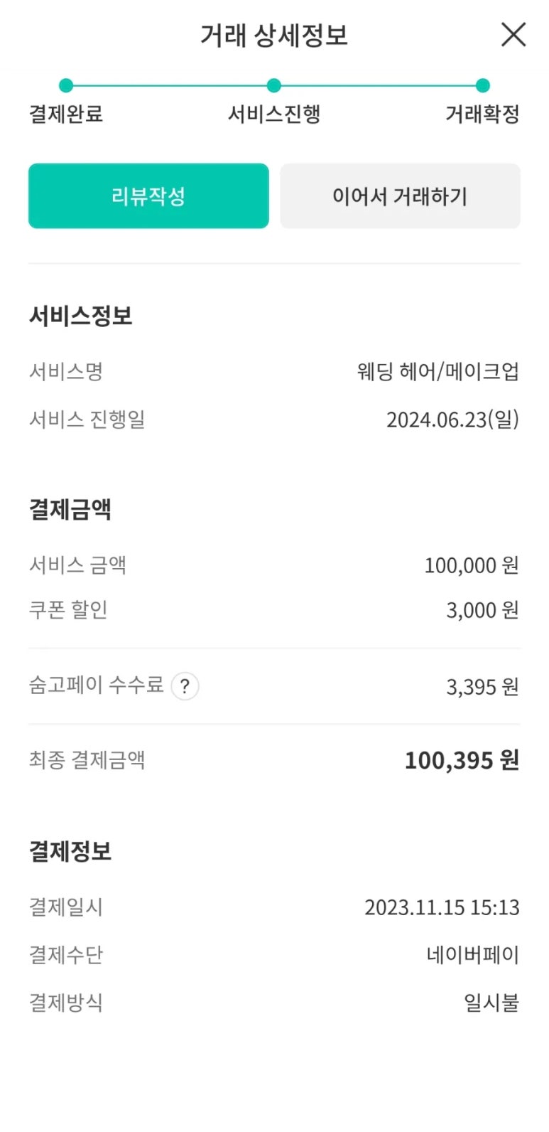 스타일민헤어 이미지