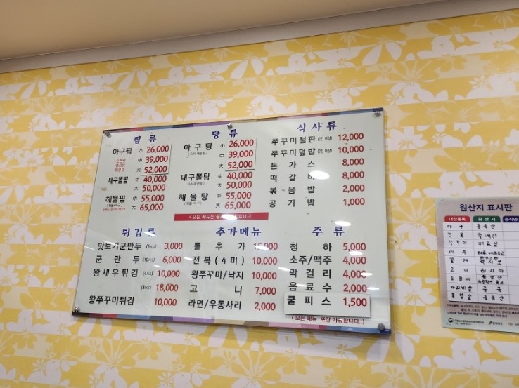 해산아구찜 이미지