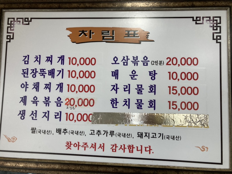 태화식당 이미지