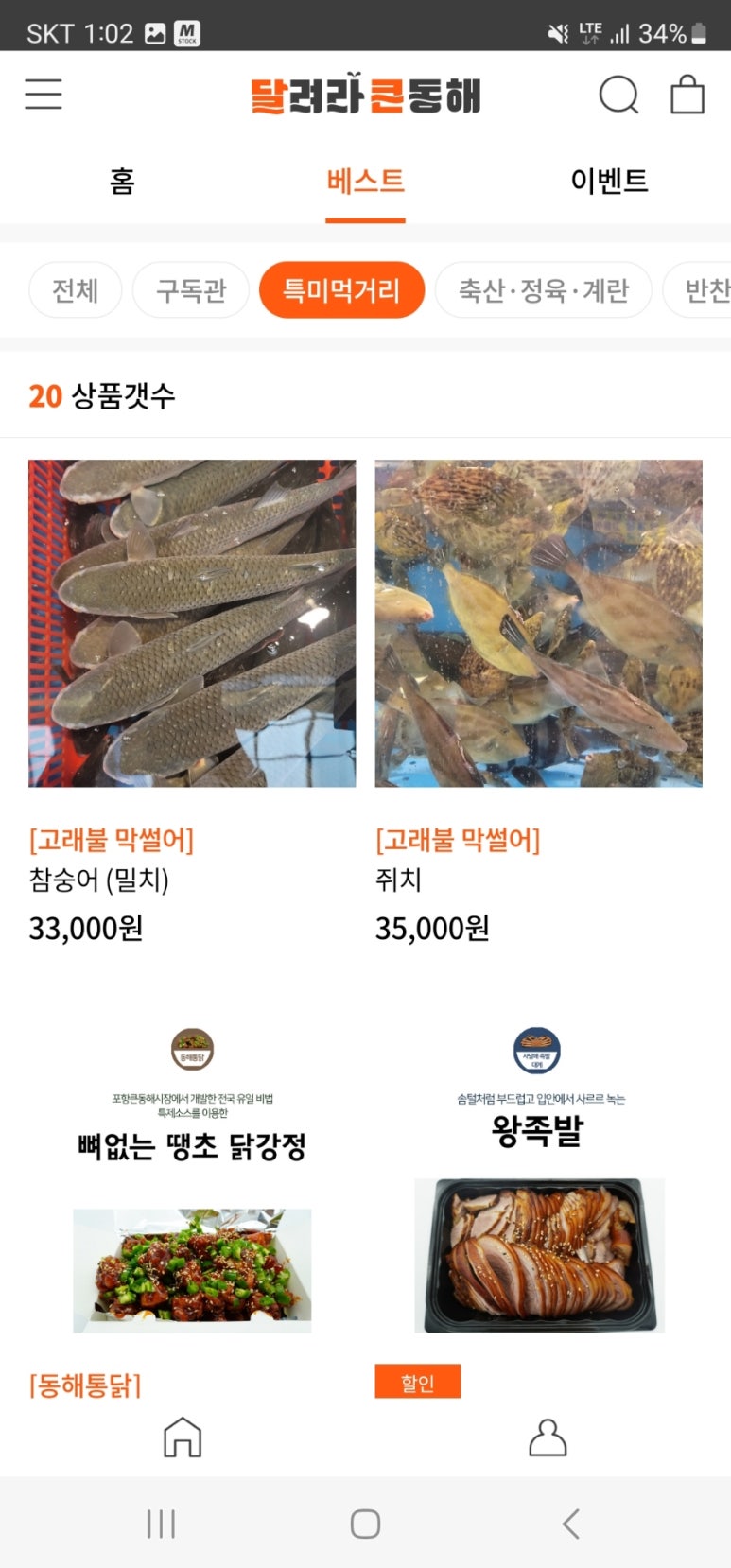 달려라족발 이미지