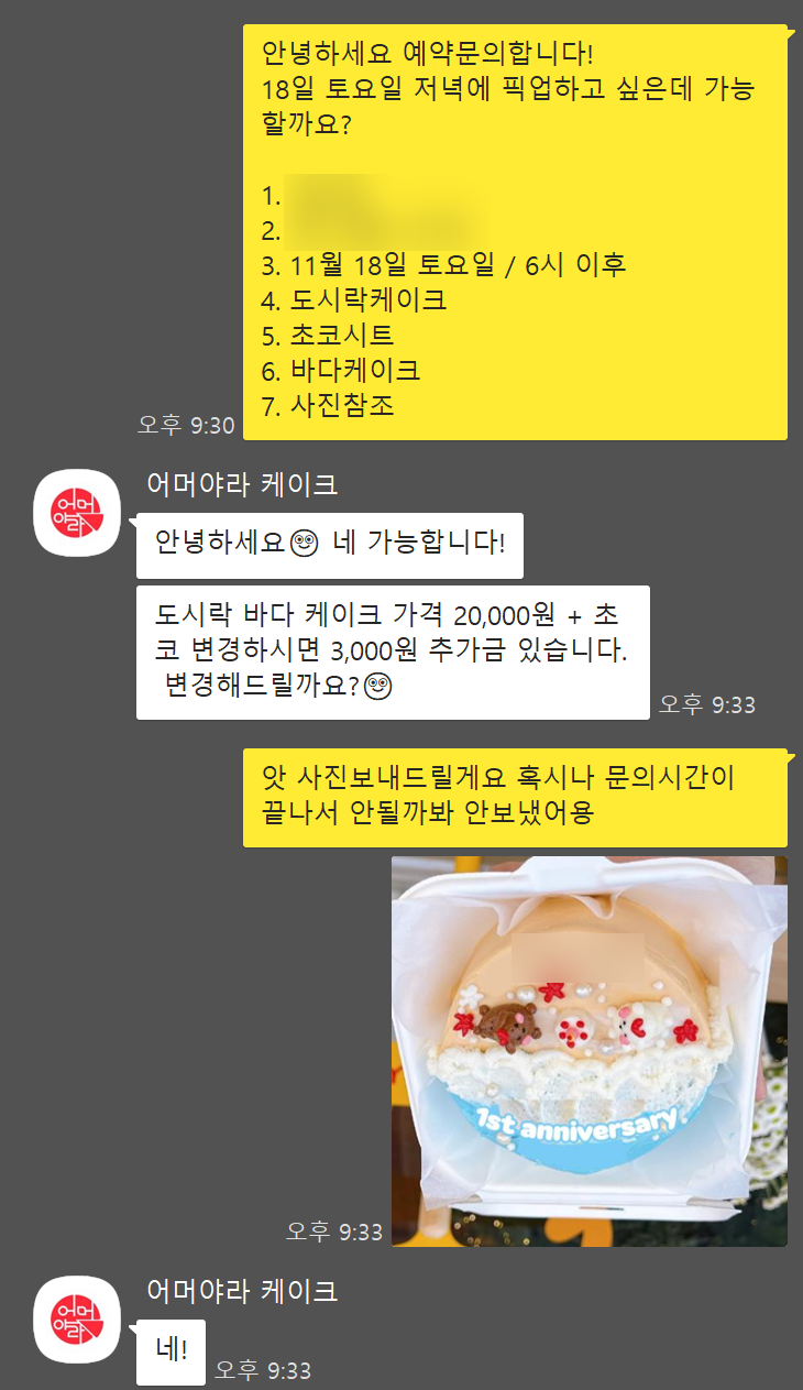 어머야라 이미지