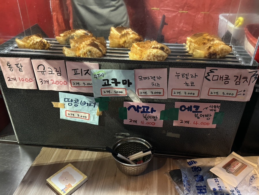 황금잉어빵 이미지