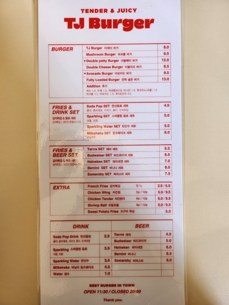제이제이버거 이미지