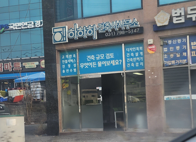 문건축사사무소 이미지