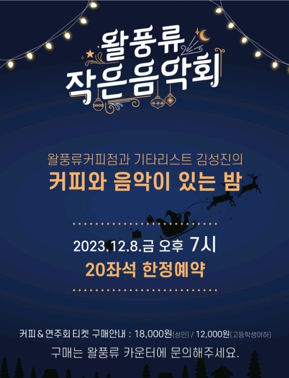 왈풍류 이미지