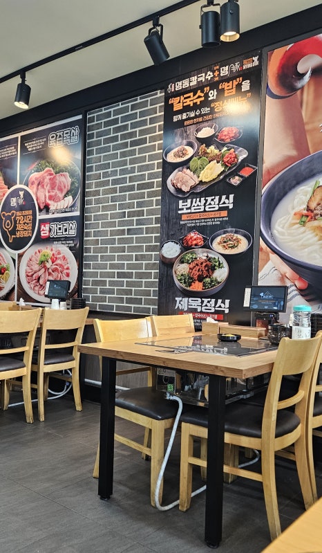 변동춘명동칼국수 이미지