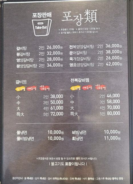 황장군평리점 이미지