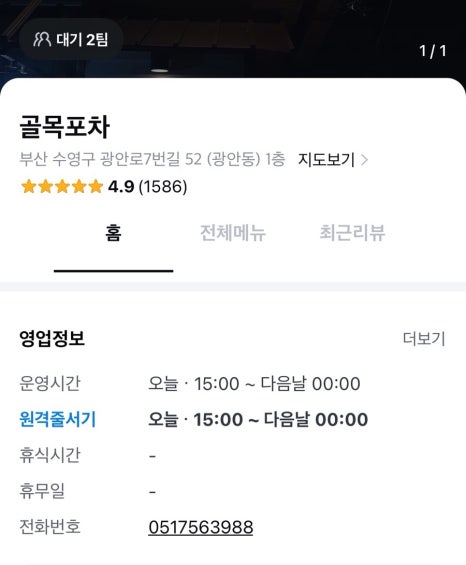 골목포차 이미지