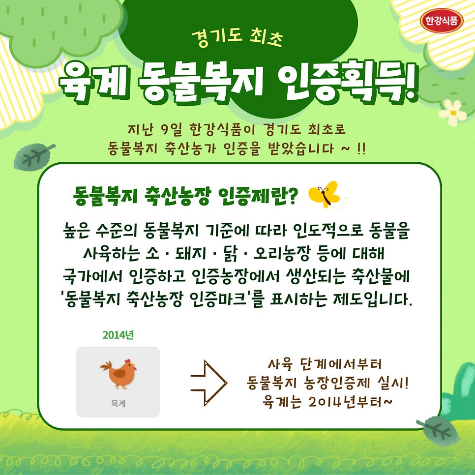 한강축산 이미지