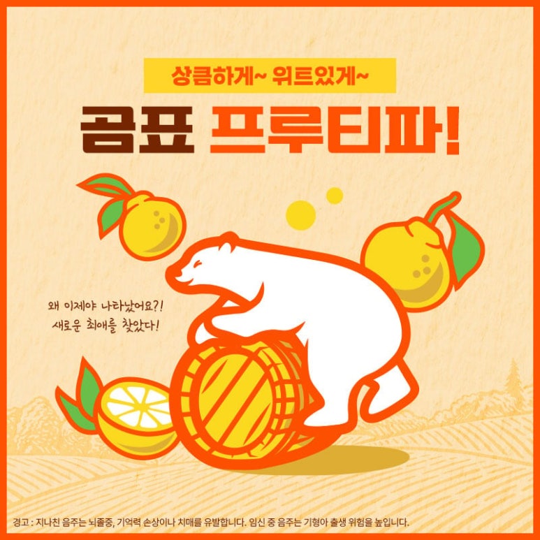 (주)곰표 이미지