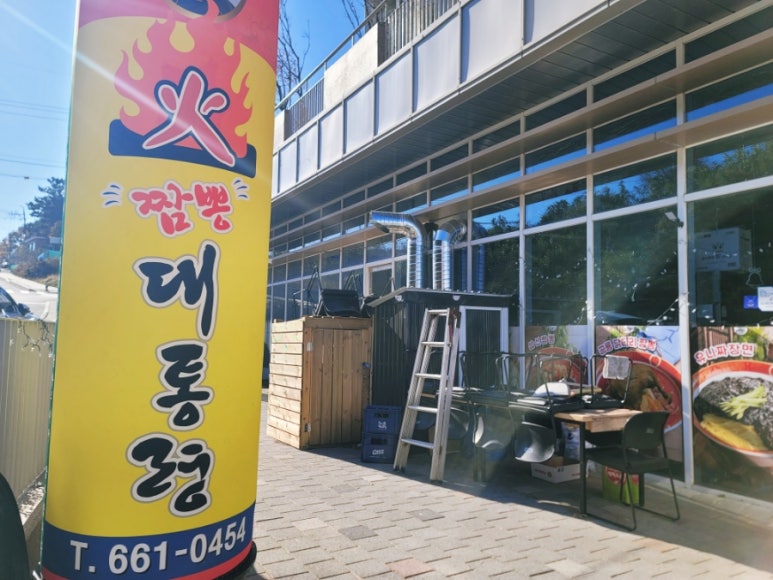 화짬뽕대통령 이미지