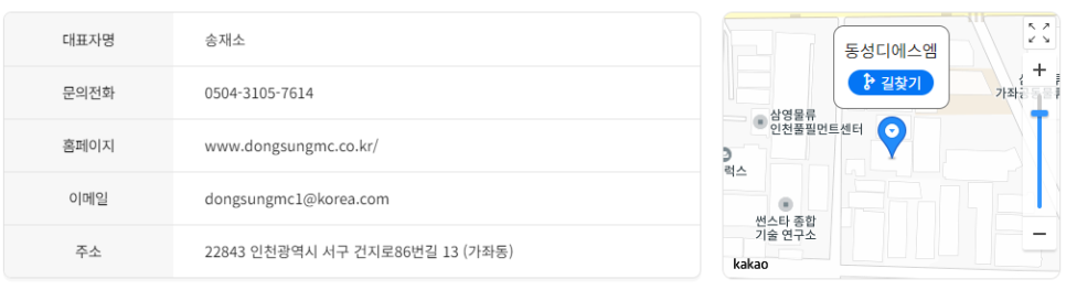동성자동차공업 이미지