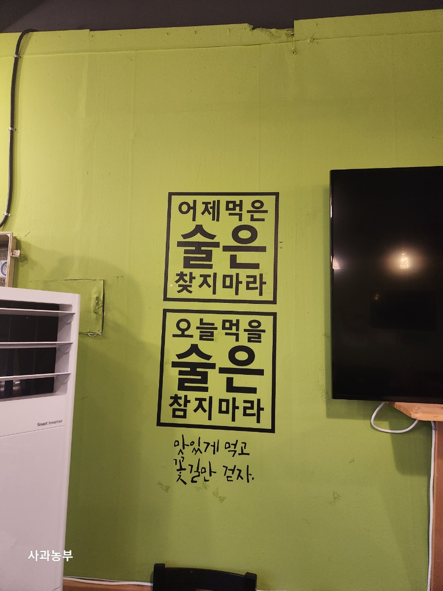 거창포차 이미지