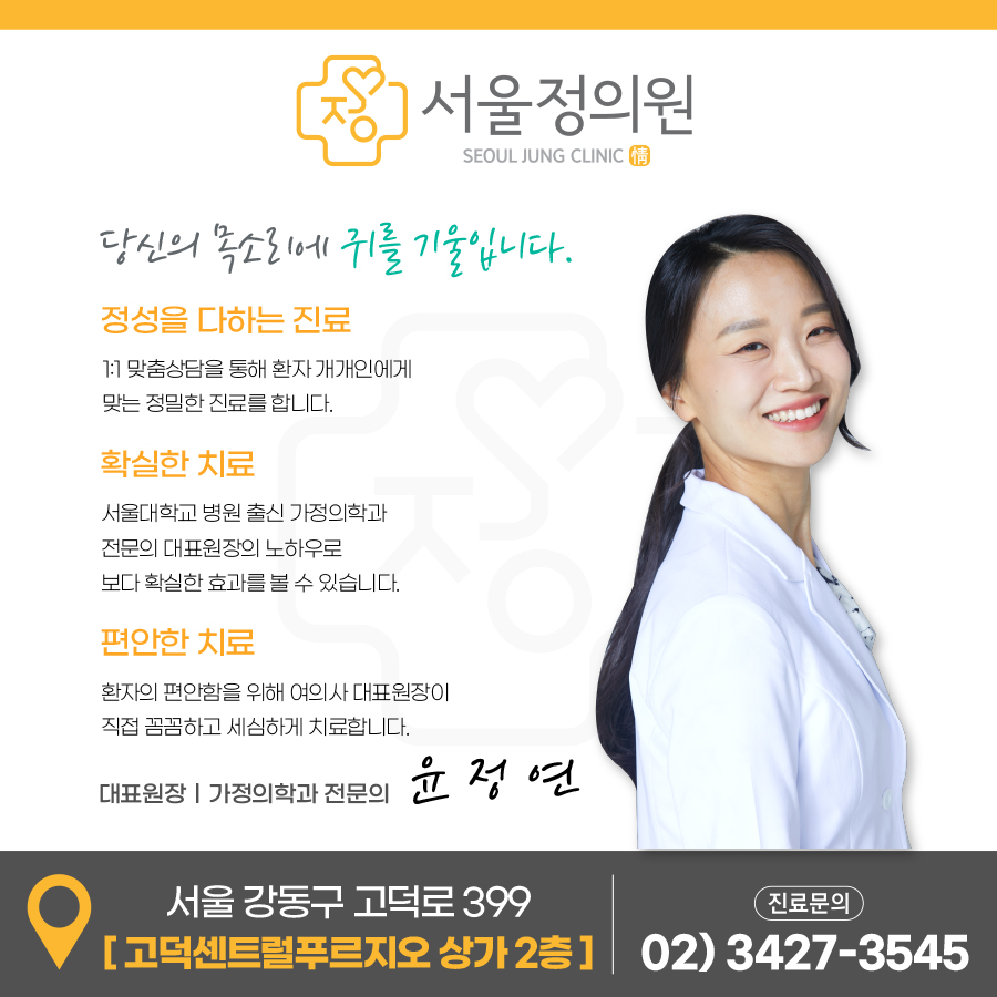 정가정의학과의원 이미지