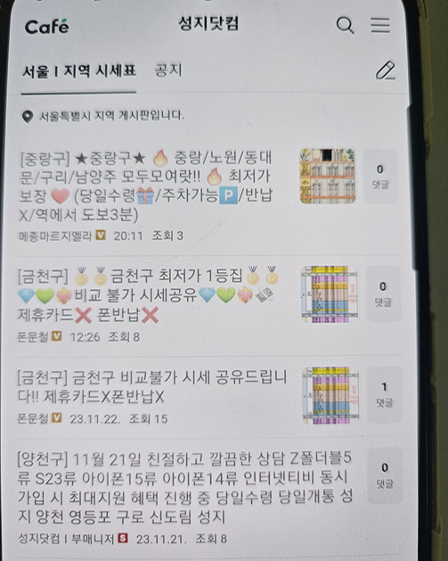 휴대폰카페 이미지