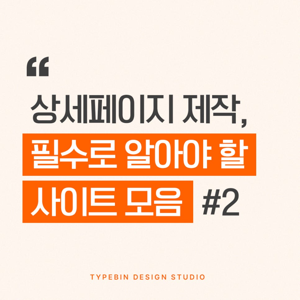 타입빈스튜디오 이미지