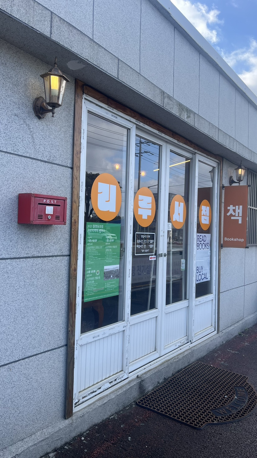 구암서점 이미지