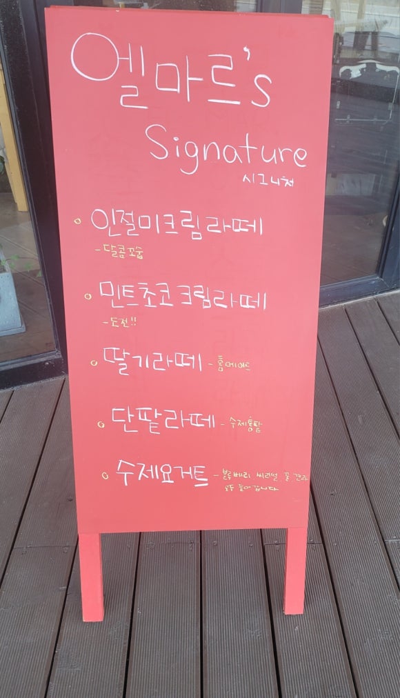 엘마르(El Mar) 이미지