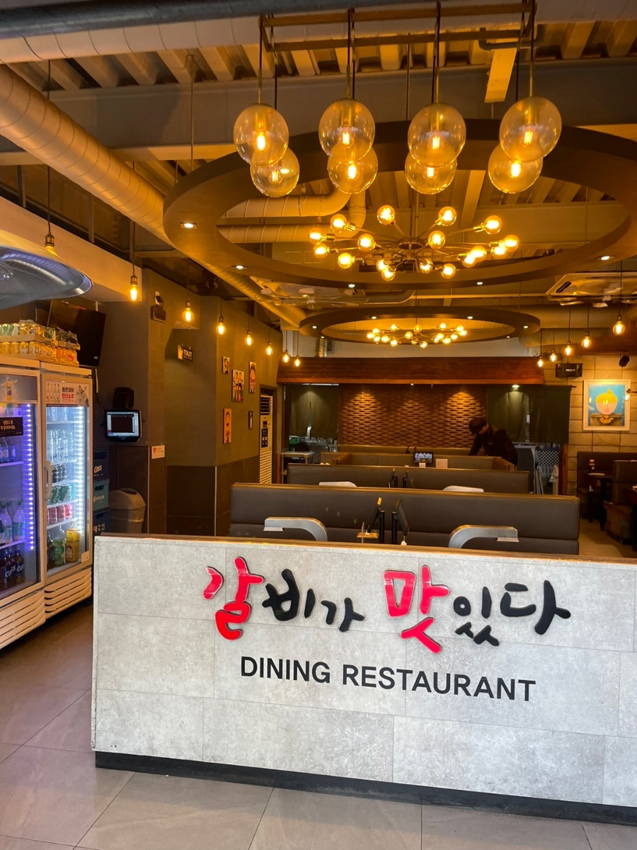 갈비가맛있다 이미지