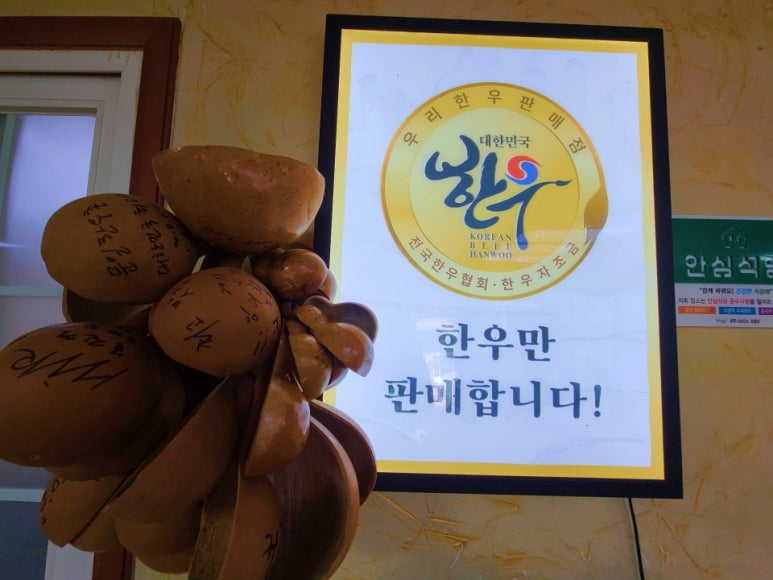 (주)한우촌 이미지