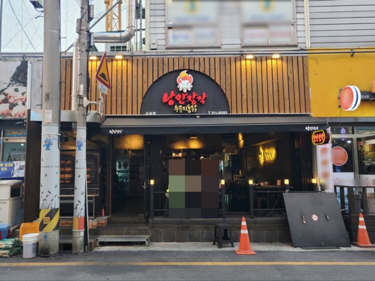 낭만장작사상점 이미지