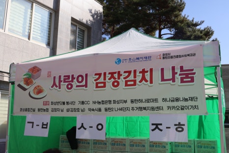 우리마을 행복센터 협동조합 이미지