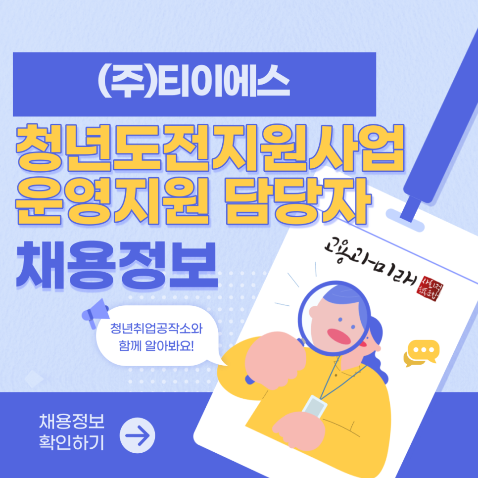 (주)티이에스 이미지