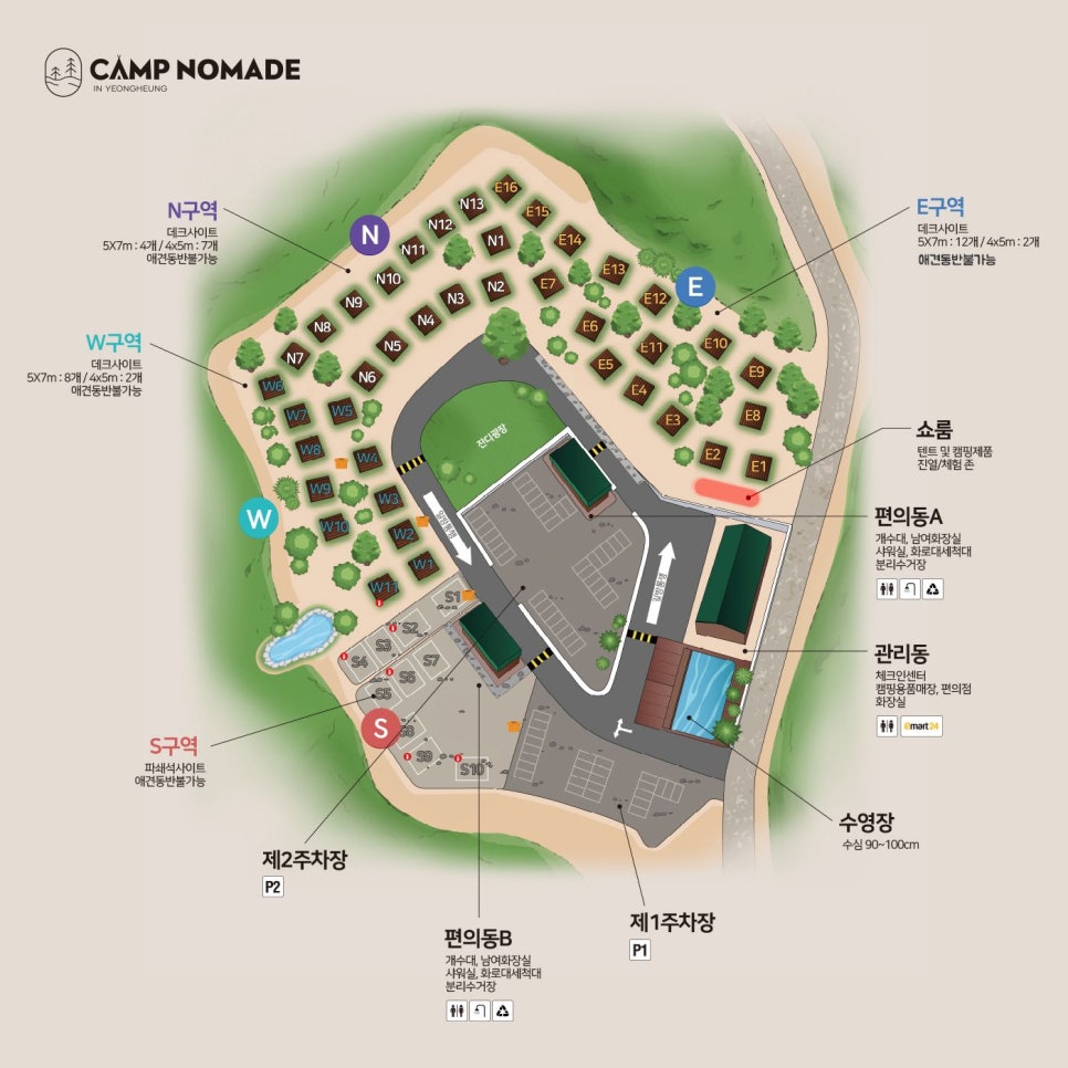 캠프노마드 이미지
