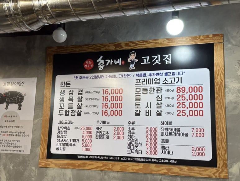 홍가네고깃집 이미지