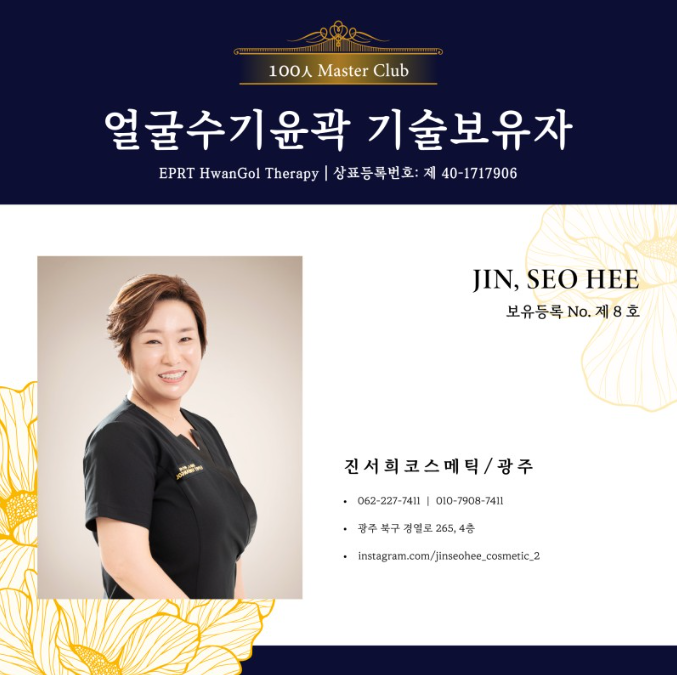 진서희코스메틱 이미지