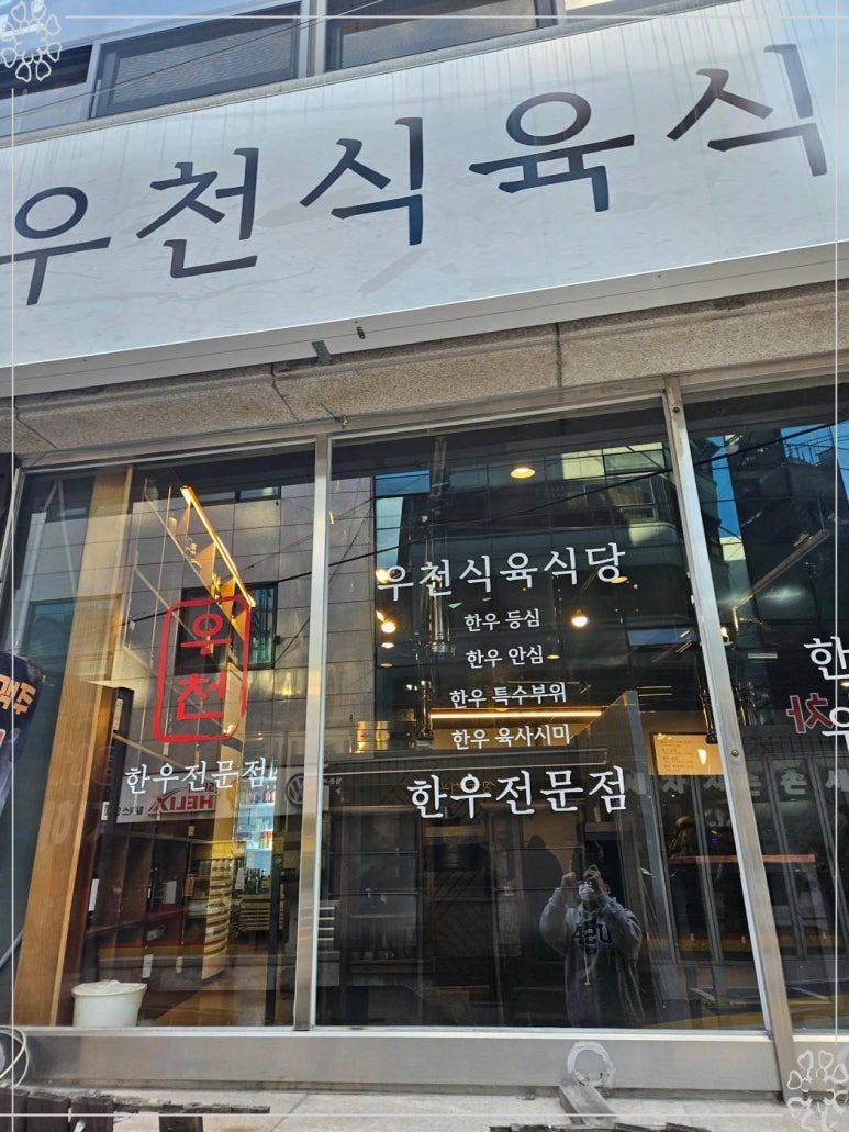 매일식육식당 이미지