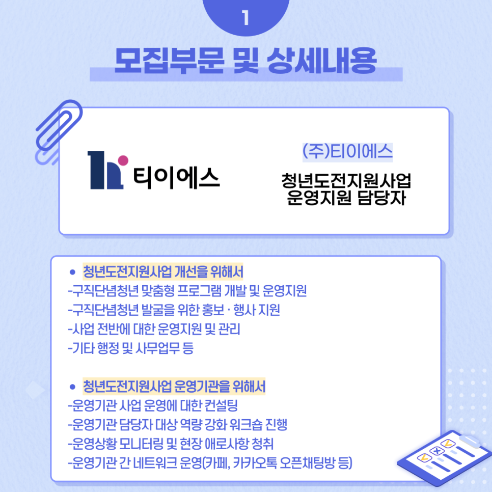 (주)티이에스 이미지