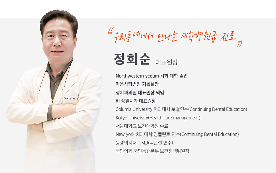 상일치과의원 이미지