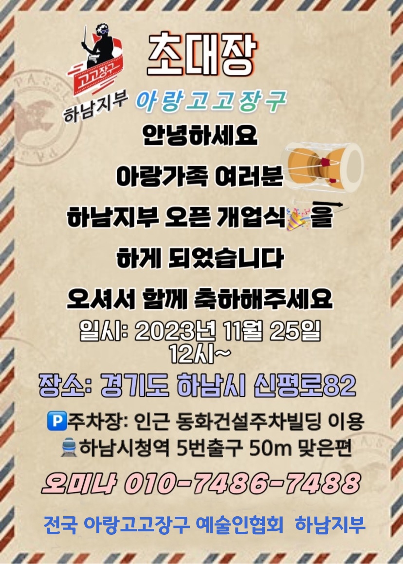하남고고장구 이미지