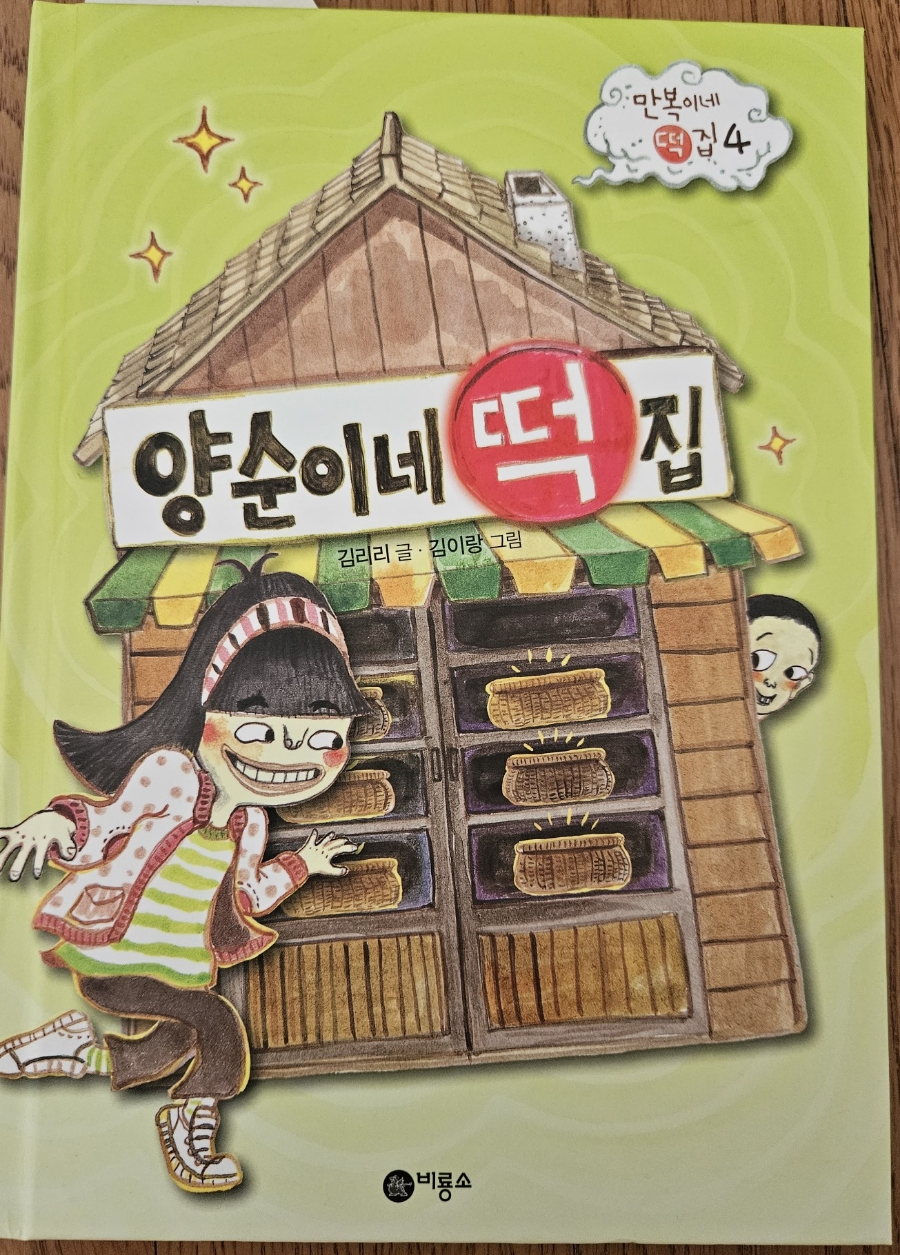 양순이네 이미지